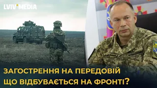 TENSION AT THE FRONT / There is a breakthrough by the Armed Forces of Ukraine / Snerygev