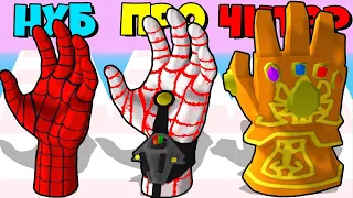 ЭВОЛЮЦИЯ РУК СУПЕР ГЕРОЕВ, МАКСИМАЛЬНЫЙ УРОВЕНЬ Superhero Hand