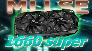 ЧТО ТЫ ТАКОЕ?!! MLLSE 1660 super