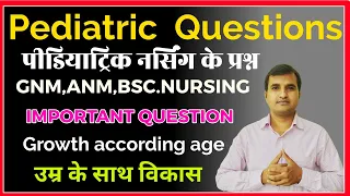 pediatrics nursing question and answer||ANM paediatric question||important question for GNM|| part-4