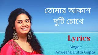 Tomar Akash Duti Chokhe Lyrics In Bengali|Anwesha Dutta Gupta|তোমার আকাশ দুটি চোখে|