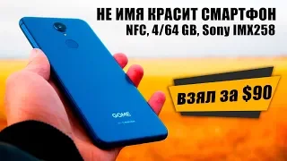 Возвращение ДИКОГО ГOМИКА 😁 GOME U7 обзор