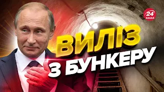 🔴Путін вперше провів Радбез очно, а не онлайн / ДЕТАЛІ