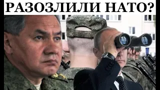 НАТО берет рф в кольцо. Агент путин с заданиме справился!