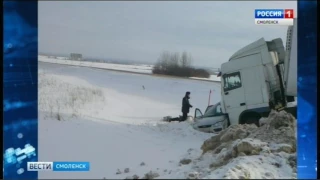 В Смоленской области произошло трагическое ДТП