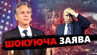 Це треба чути! БЛІНКЕН жорстко звернувся ДО РОСІЯН