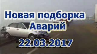 Новая Подборка аварий 2017  22 03 2017  Жесть  Жесткие аварии  ДТП