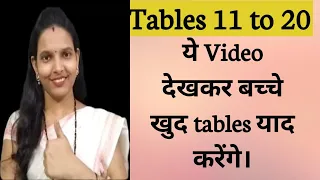 Tables 11 to 20|Multiplication tables 11 to 20|Rhythmic tables 11 to 20|SM2 Math's World