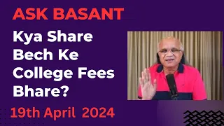 Kya Share Bech Ke College Fees Bhare?