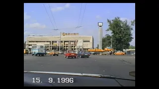 Алматы. Осень 1996 года.