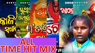 ALL TIME HIT || UMAKANTA DAS || SURVIBRATION || BACK TO BACK SUPERHIT BHAJAN