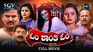 Om Shanthi Om | Kannada HD Movie | New Release 2023 | P Sharath Kumar | Rekha Pandith | Shobhraj