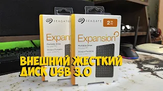 ВНЕШНИЕ ЖЕСТКИЕ ДИСКИ SEAGATE USB 3 0 с ALIEXPRESS | ASH