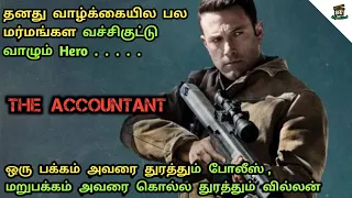 The Accountant 2016 Movie Tamil Explanation | Best Thriller Movies | Tamil | Hollywood Freak