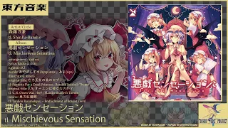 悪戯センセーション [Mischievous Sensation] ~ 森羅万象 [ShinRa-Bansho] (東方/Touhou Vocal Arrange)