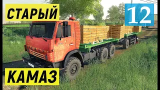Farming Simulator 19 - Купил Старый КАМАЗ - Продаю ДОСКИ - Фермер в совхозе РАССВЕТ # 12