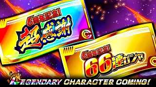 How To Get All The Guaranteed LR 66 & Super Thank You Tickets: 6th Anniversary | DBZ Dokkan Battle