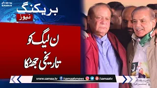 Breaking News: PMLN in Trouble Before Election | Shehbaz Sharif Game Over | Samaa TV