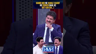 Hamid Mir bold out Nawaz Sharif by yorker! - #hamidmir #tabishhashmi #hasnamanahai #shorts