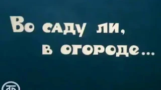 Про огород и дачников. Огородники из Союза. Про садоводов-любителей.