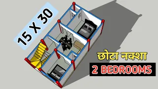 15x30 में 2 बैडरूम का नक्शा || 15x30 house plan || 2 bedrooms house plan || 3d house plan || house