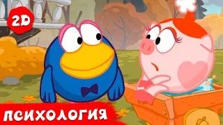 Смешарики 2D | ТОП 10 серий про психологию. Сборник 2023!