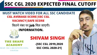 SSC CGL 2020 EXPECTED FINAL CUTOFF||MAINS SCORE ||MINIMUM SAFE SCORE||कितने नंबर पर job मिल जाएगी।