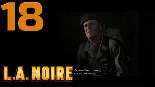 *Финал* L.A.Noire [ULTRA/1080p/60fps] #18 [Другая Война]