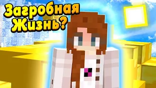 Что стало с Матерью? Куда она попала?! Может это вовсе не конец?.. #МатьОдиночка