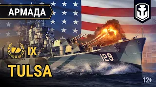 Армада. Tulsa — американский крейсер | World of Warships