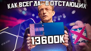 Intel i5 13600k и i9 13900k - новые легенды, но AMD Ryzen 7950x, 7700x, 7600x так и не догнали.