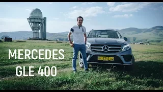 ВСЯ ПРАВДА ОБ ЭКСПЛУАТАЦИИ MERCEDES-BENZ GLE: ТЕСТ-ДРАЙВ НА "ПЛАТО АССЫ"