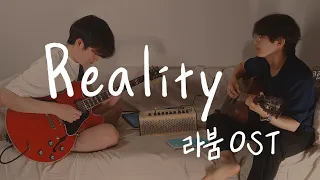 Richard Sanderson - Reality(라붐 ost) / COVER