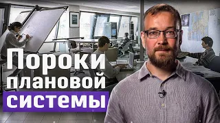 Проблема информации в плановой экономике. Алексей Сафронов // План А