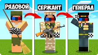 💪100 ДНЕЙ ОТ РЯДОВОГО ДО ГЕНЕРАЛА В МАЙНКРАФТ! ШЕДИ Я ПРОЖИЛ ЗА ВОЕННОГО MINECRAFT