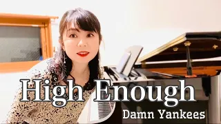 【Damn Yankees】High Enough / piano cover  / ハイ・イナフ( by ダム・ヤンキース) / ピアノカバー/ アレンジ/ アドリブ / リクエスト曲