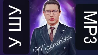 У шу - Маченский (Machenskii) (mp3) (cover show)