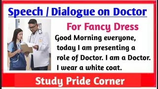 Speech or Dialogue as Doctor | Fancy Dress Speech in English | Doctor Speech |  StudyPrideCorner