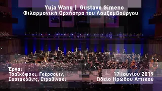 Φιλαρμονική Ορχήστρα του Λουξεμβούργου – Yuja Wang – Gustavo Gimeno