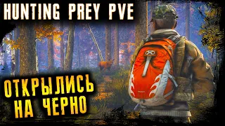 ХАРД ВЫЖИВАНИЕ ☢️ HUNTING PREY [PVE] Черно ☢️ DayZ 1.22 ☢️ 13.09.2023