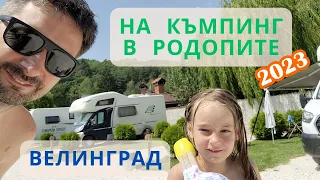 По къмпинги в Родопите със Subaru XV и палатка, Част 1 - Термален къмпинг Велинград