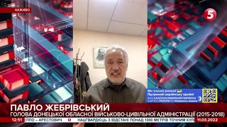 Павло Жебрівський: Зупинити ПУЙЛО можуть тільки рашистсько налаштовані люди