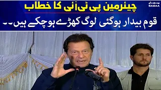 Breaking News - Qoum bedar hogai log khare ho chuke hain - Imran Khan - SAMAATV