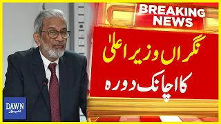 Nigran Wazir Ala Sindh Ka Achanak Dora | Breaking News | Dawn News