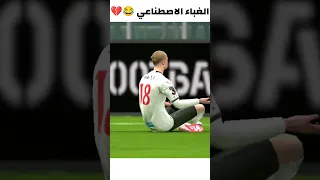 لاعبت الذكاء الاصطناعي 💀 #بيس_موبايل  #efootball2024