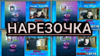 РЕАКЦИИ НА ВЫПАДЕНИЕ ЛЕГЕНДАРОК В CLASH ROYALE JUST SKIPER