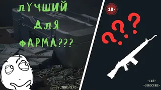 ARENA BREAKOUT! САМАЯ ЛУЧШАЯ ПУШКА В ИГРЕ? ( И ДЕШЁВАЯ )