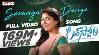 #SarangaDariya​ Video Song |Love story Songs |Naga Chaitanya |Sai Pallavi |Sekhar Kammula |Pawan Ch