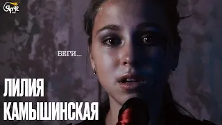 Лилия Камышинская | Cover Наzима "Беги"| ЯРЧЕ kids