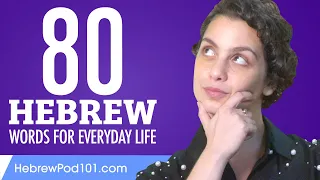 80 Hebrew Words for Everyday Life - Basic Vocabulary #4